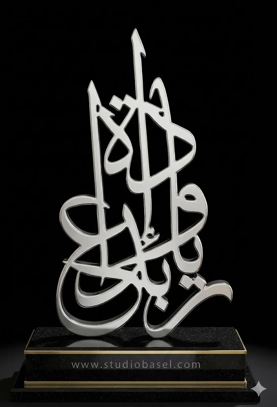 A tall silver-coloured calligraphic form on a dark rectangular plinth.